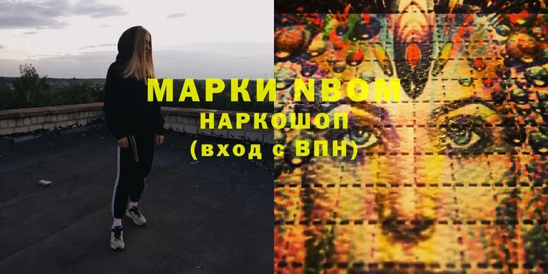 Марки NBOMe 1500мкг  Белебей 